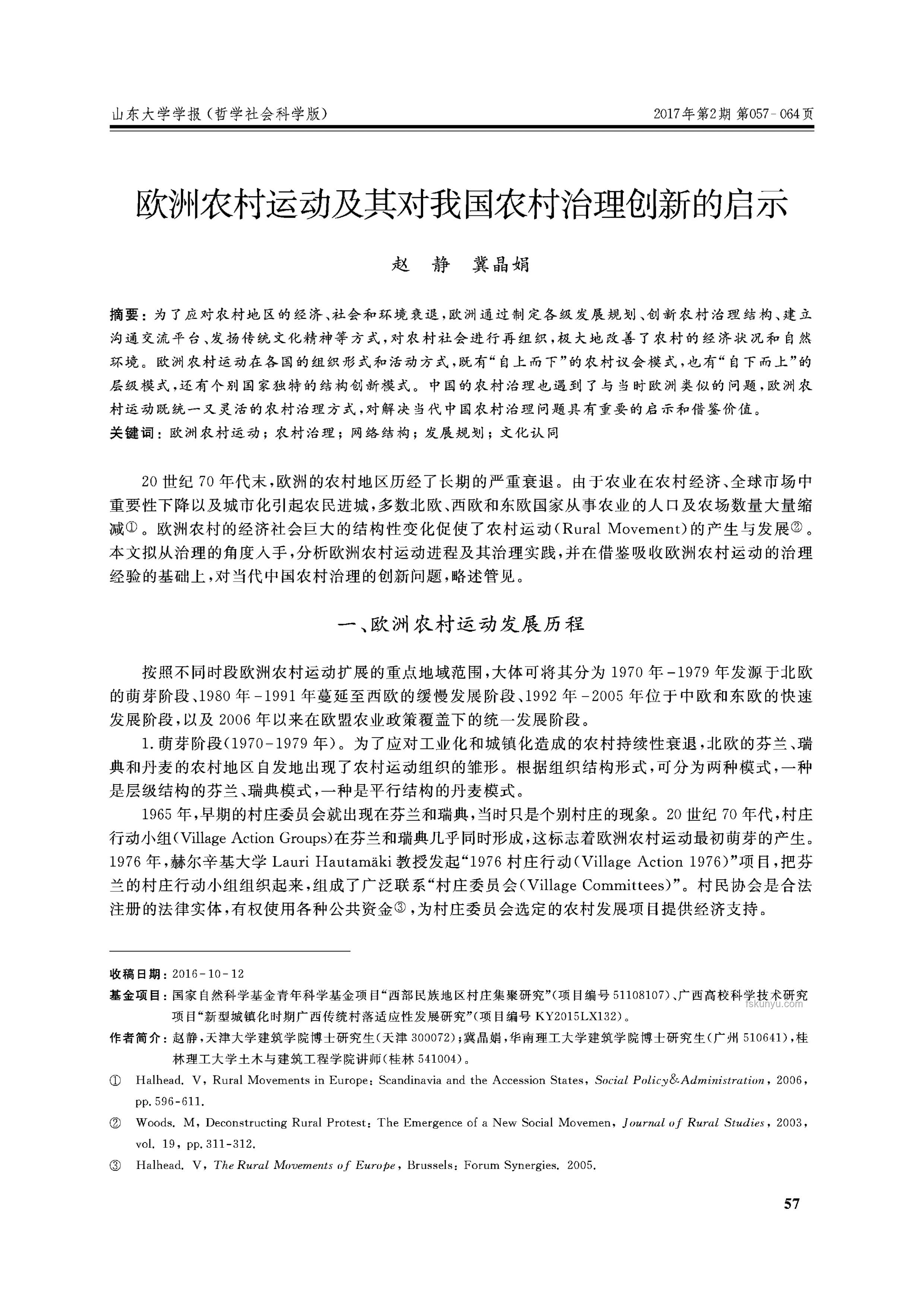 2025高考作文题启示：创新思维破局，预见未来